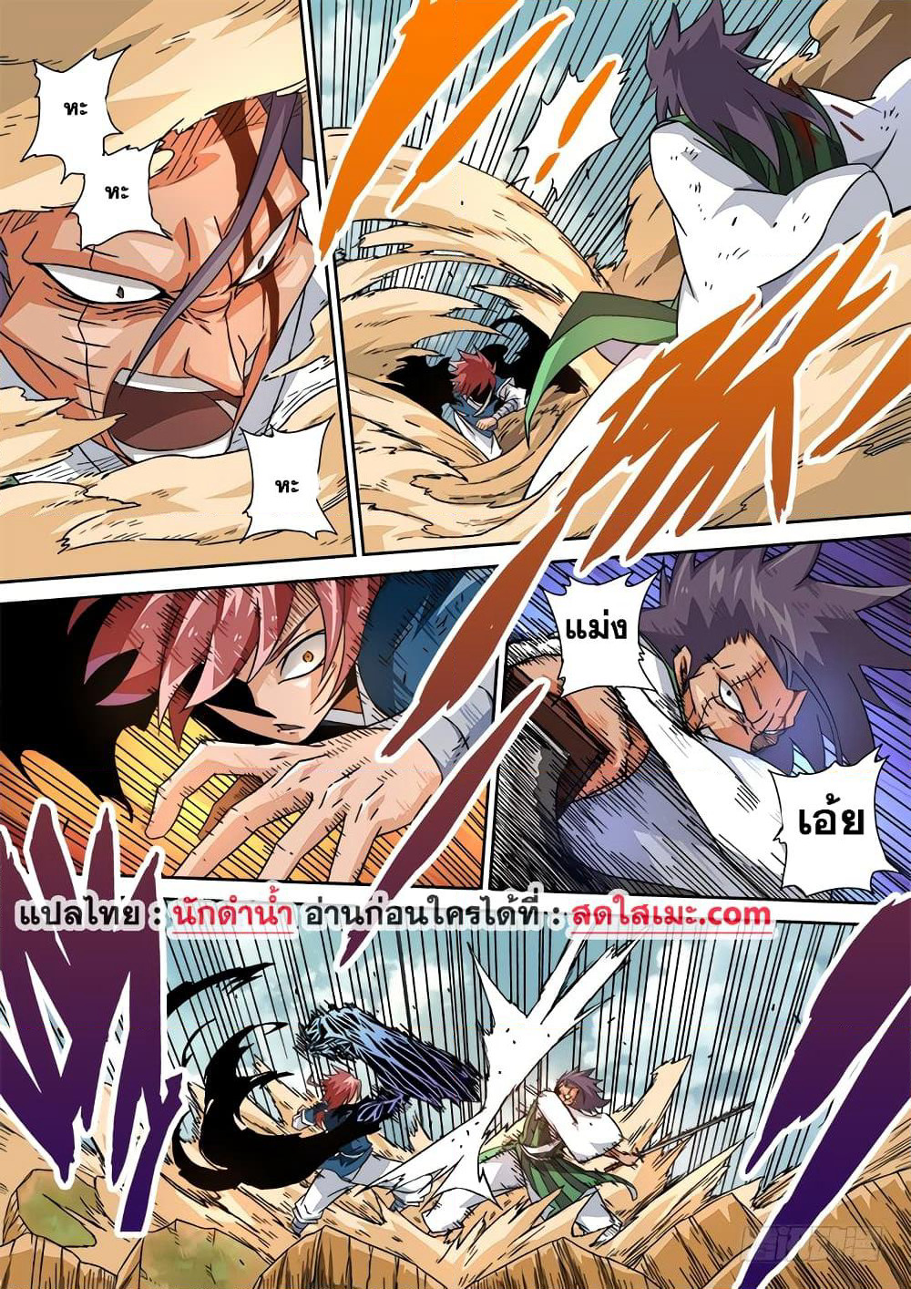Wu Fist page 3