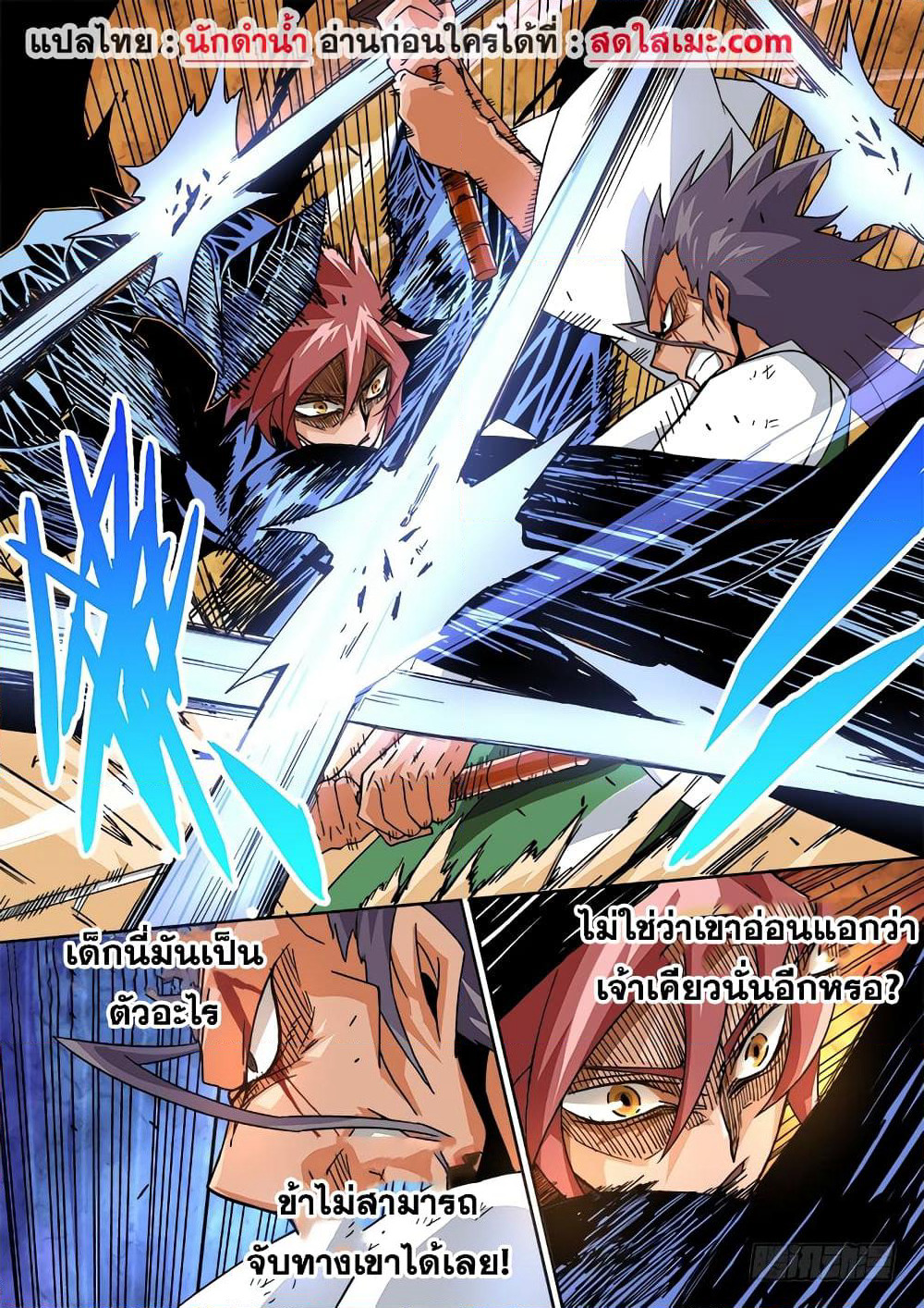 Wu Fist page 4