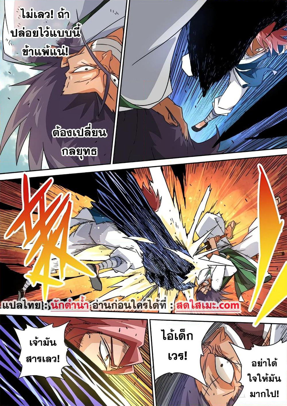 Wu Fist page 6