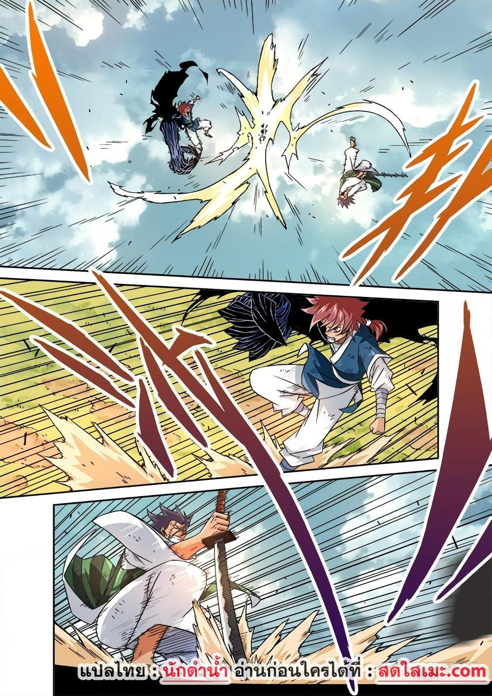 Wu Fist page 7