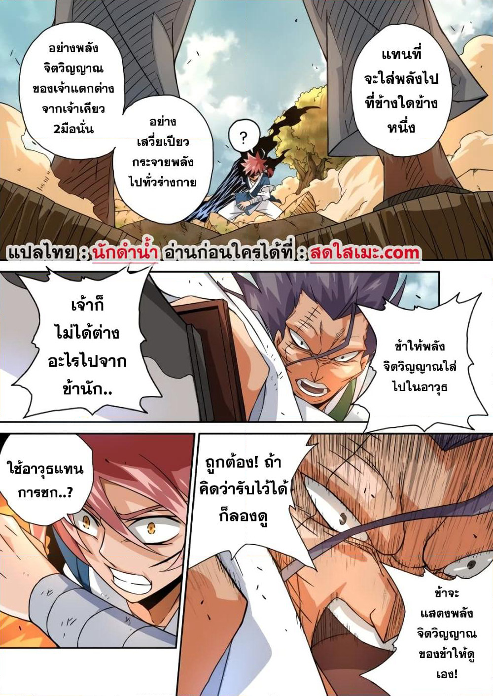 Wu Fist page 9