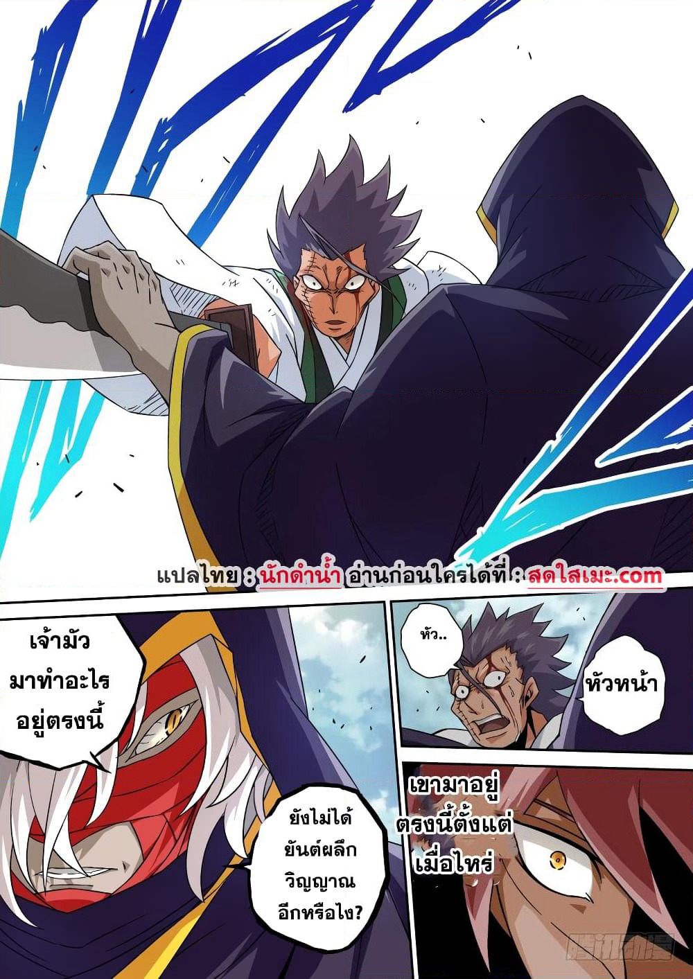 Wu Fist page 10