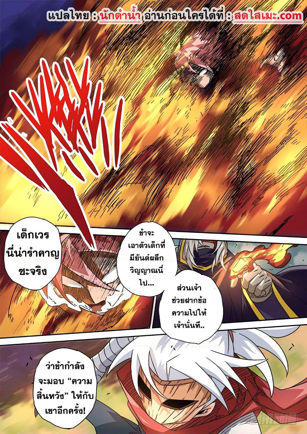Wu Fist page 13