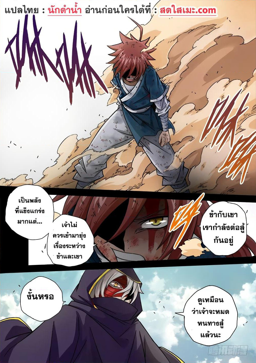 Wu Fist page 6
