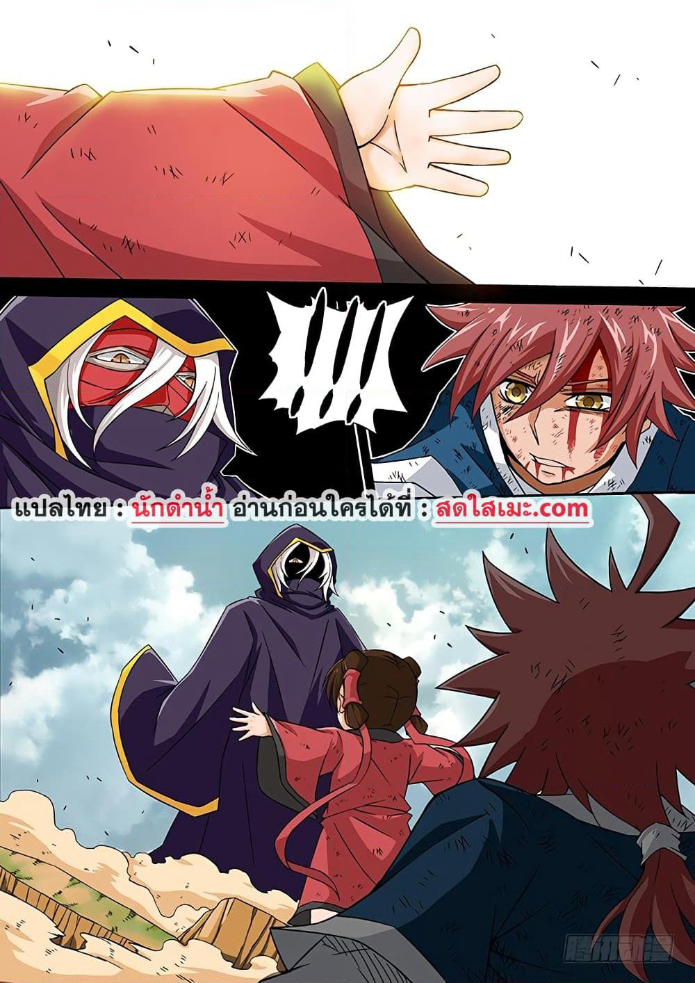 Wu Fist page 9