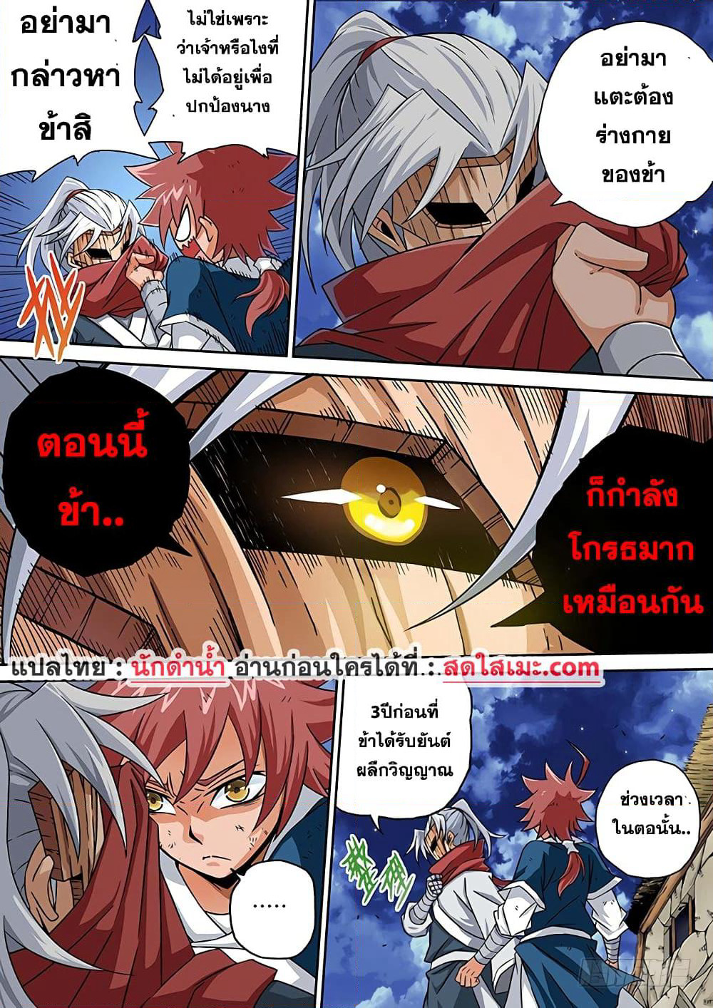 Wu Fist page 13