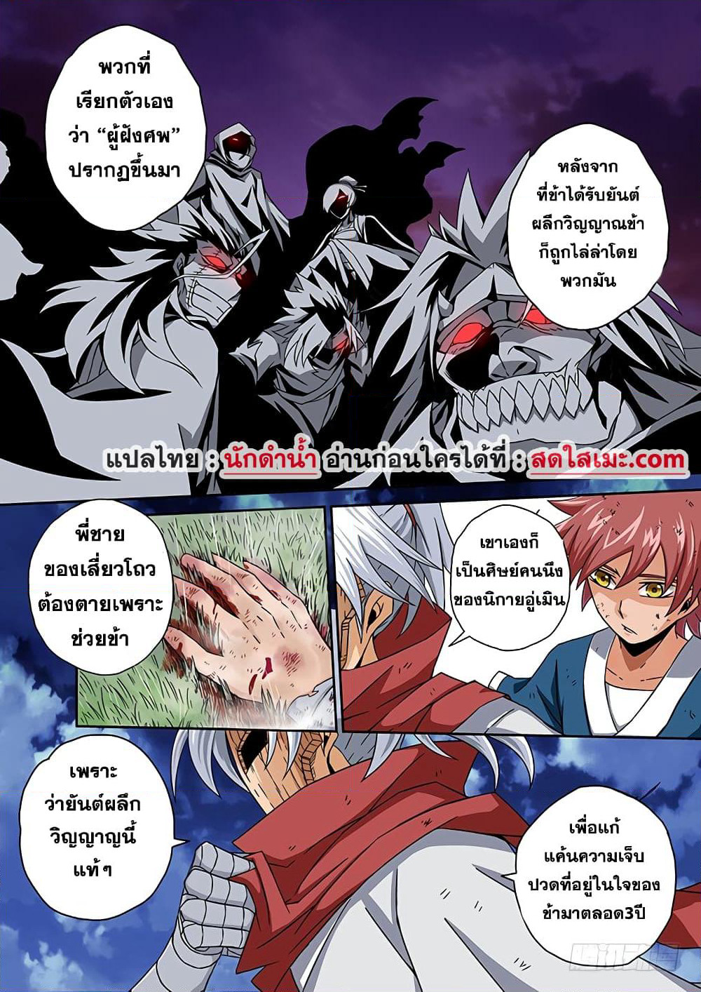Wu Fist page 14