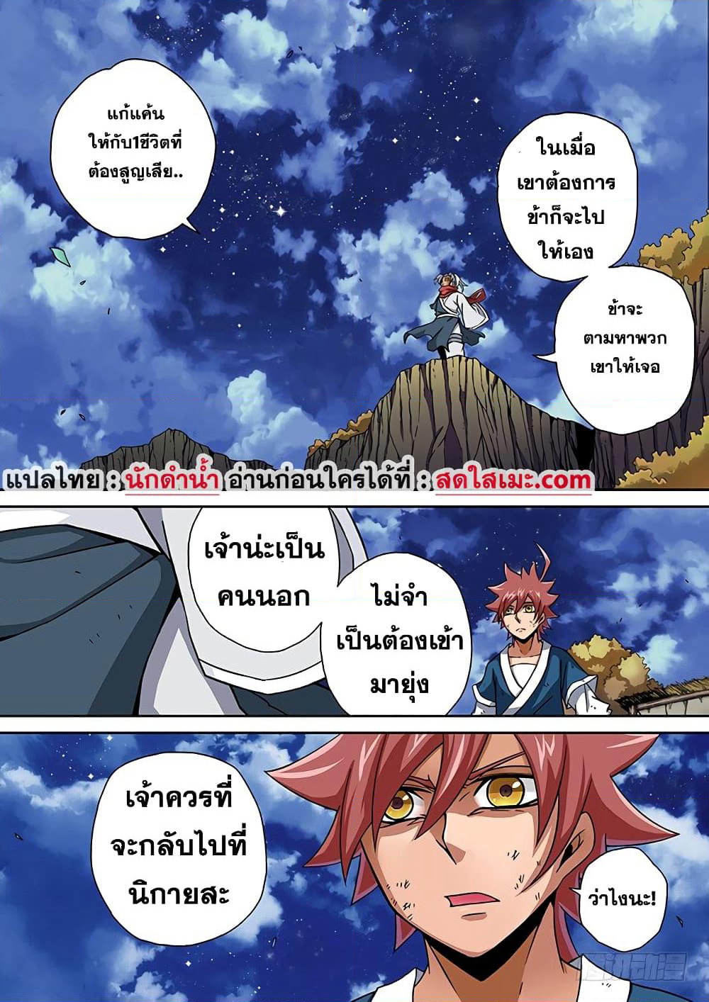 Wu Fist page 15