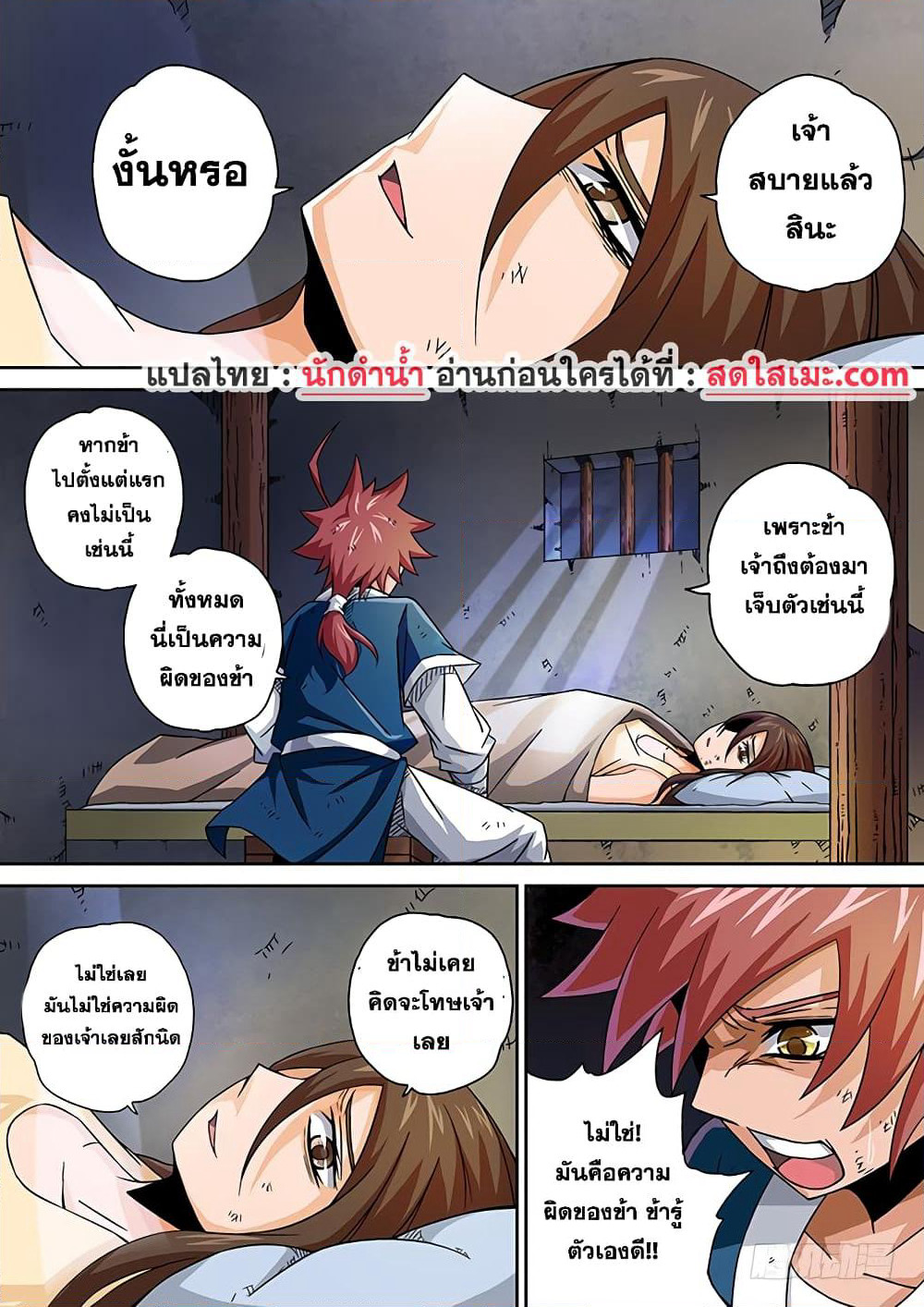 Wu Fist page 4
