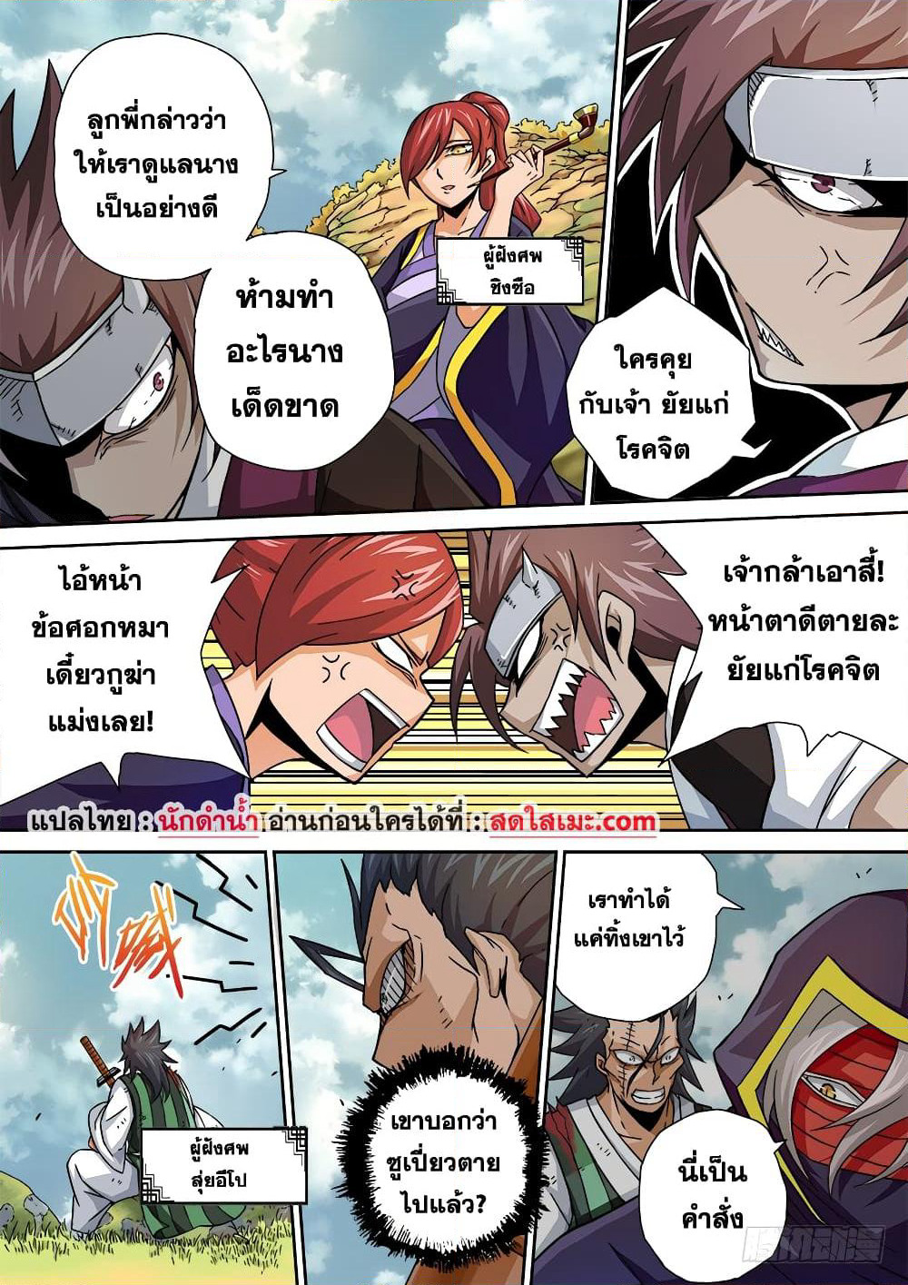 Wu Fist page 3