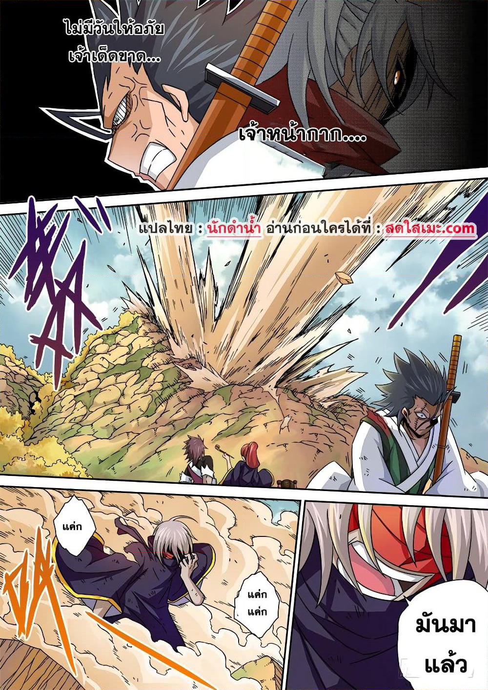 Wu Fist page 4
