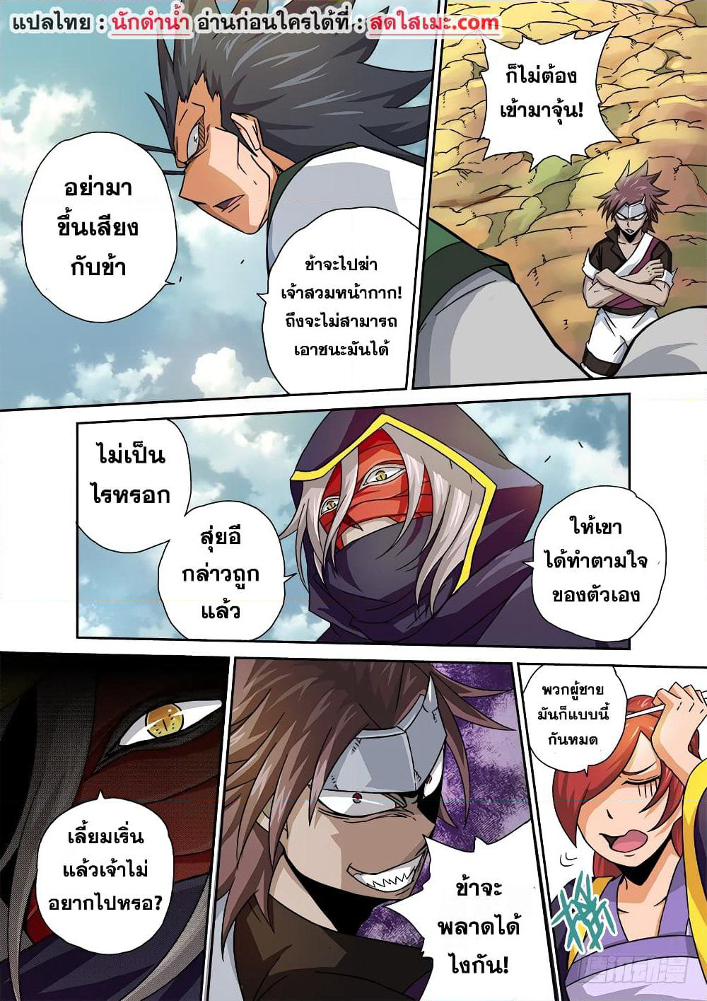 Wu Fist page 6