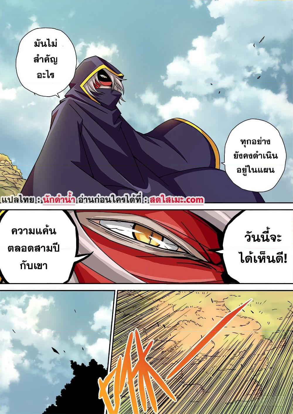 Wu Fist page 7