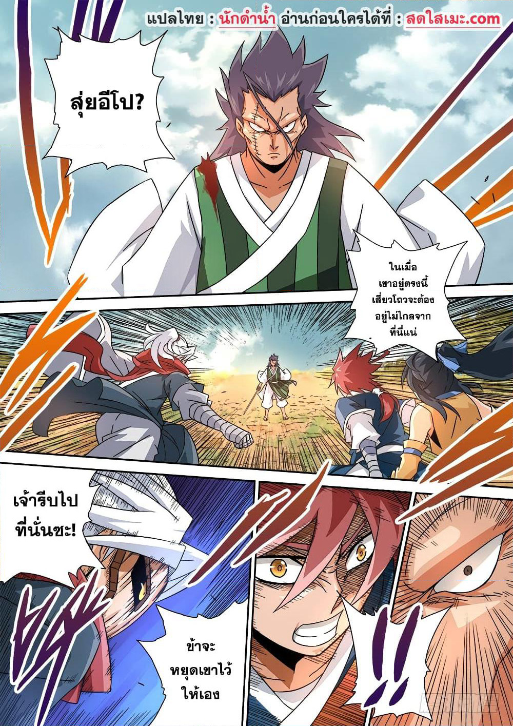 Wu Fist page 10