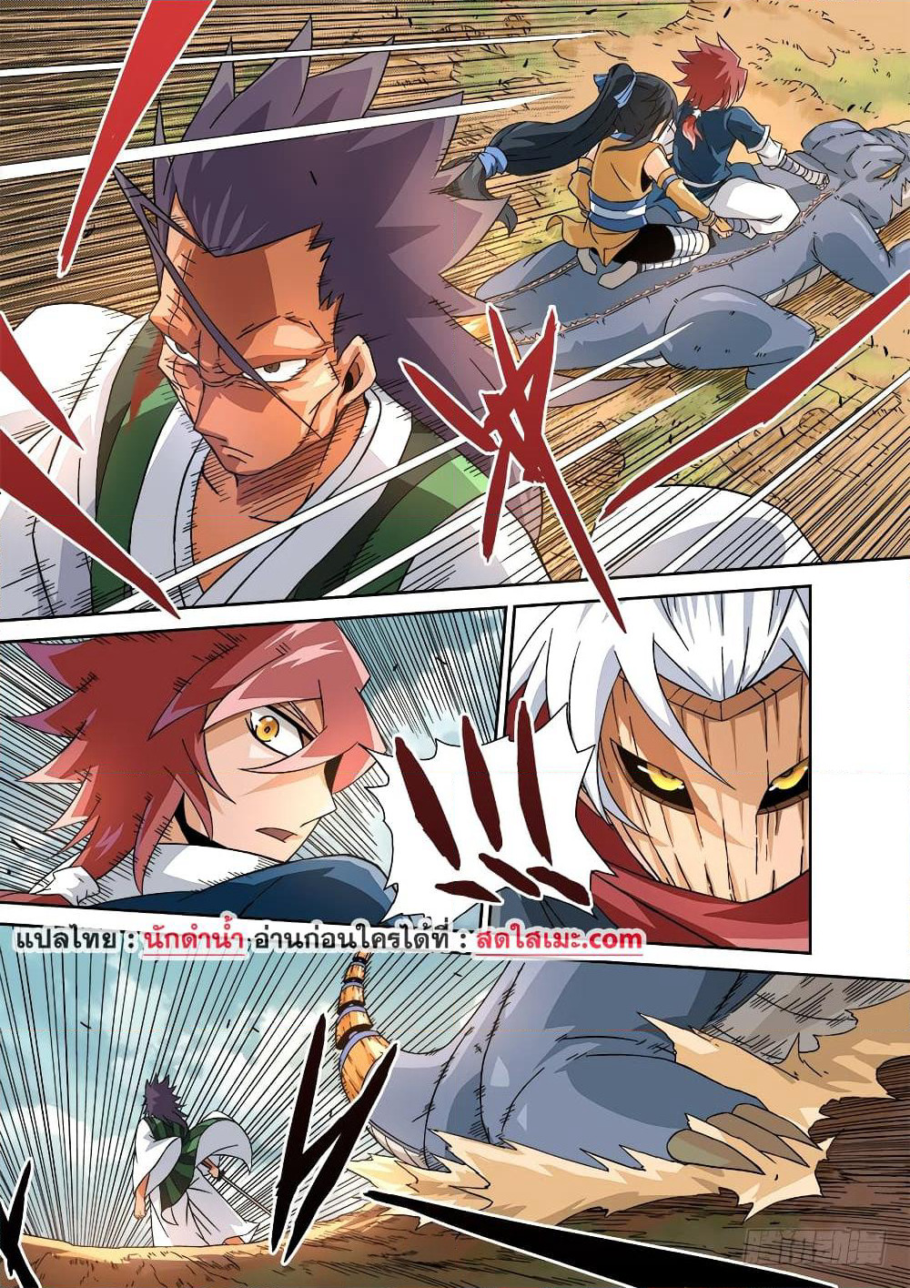 Wu Fist page 11