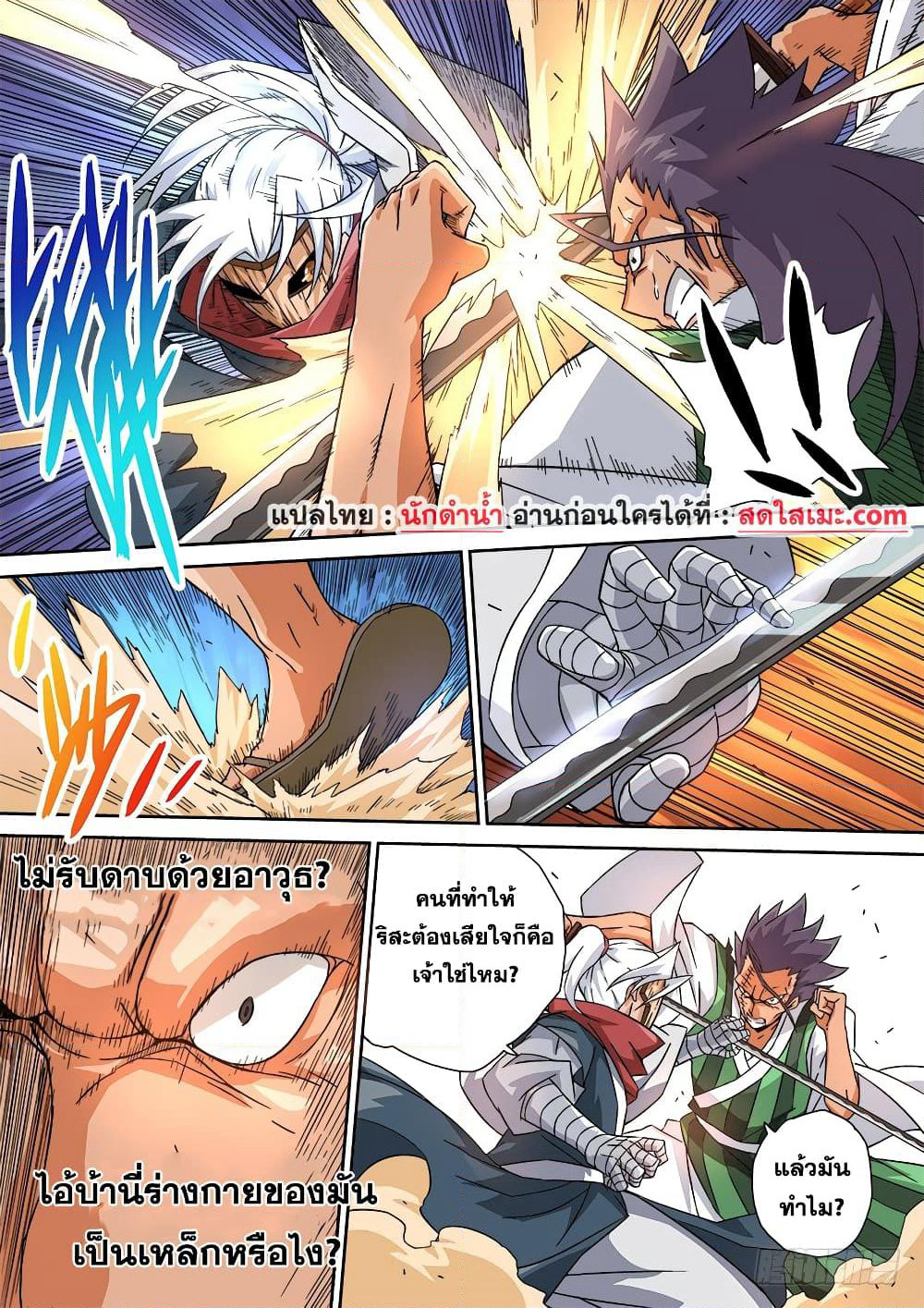 Wu Fist page 13