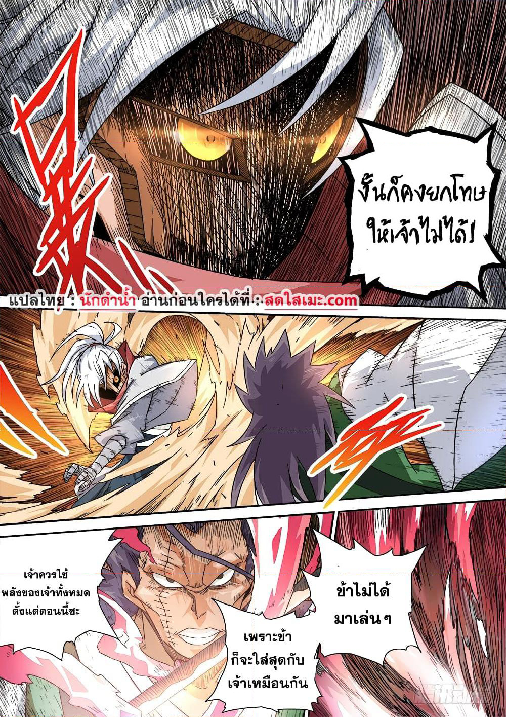 Wu Fist page 14