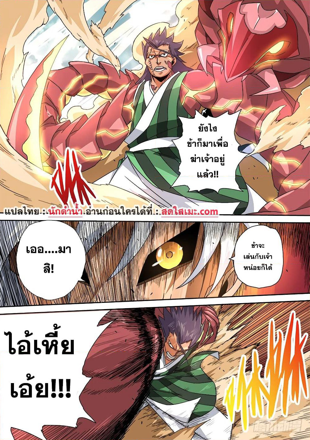 Wu Fist page 2