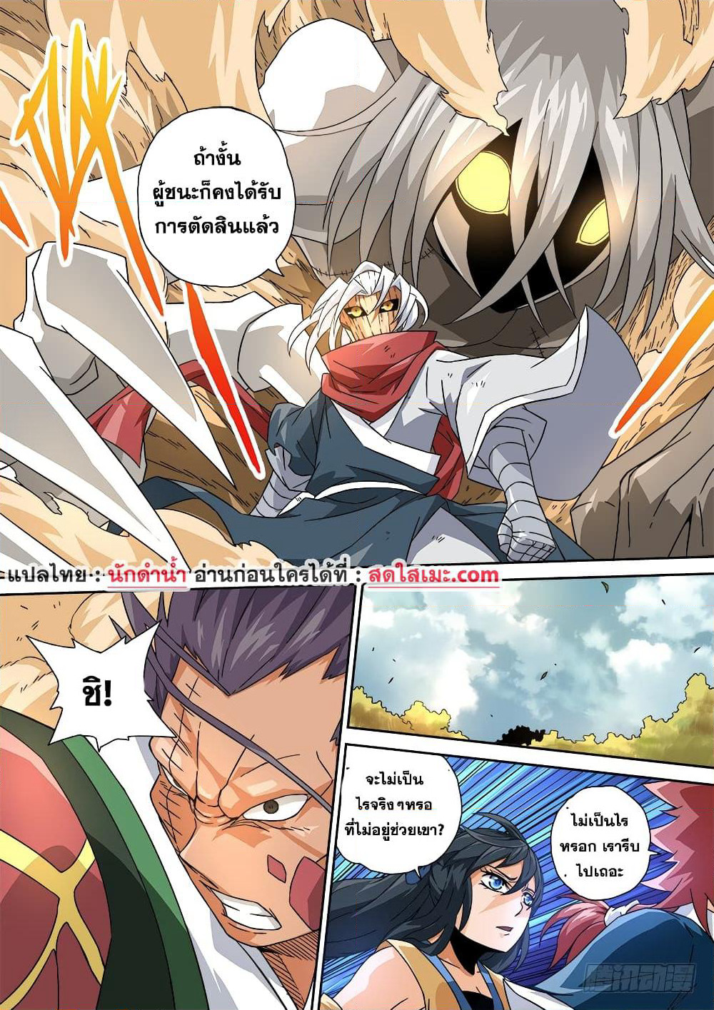 Wu Fist page 4