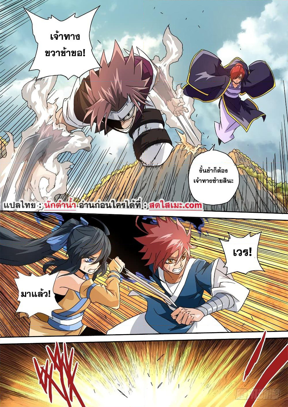 Wu Fist page 7