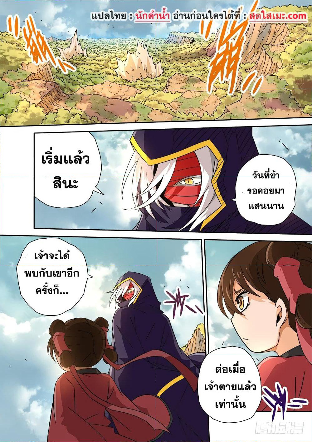Wu Fist page 8
