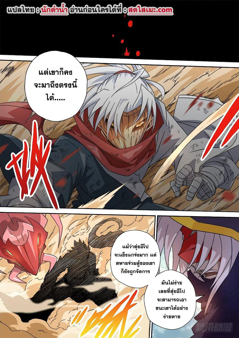 Wu Fist page 9
