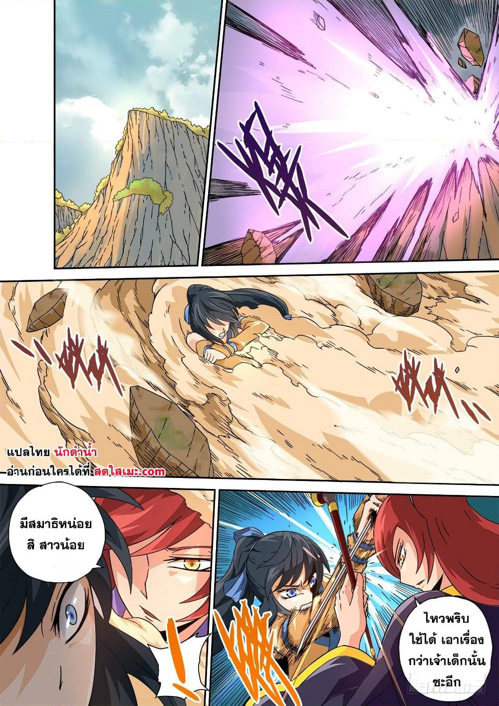 Wu Fist page 2