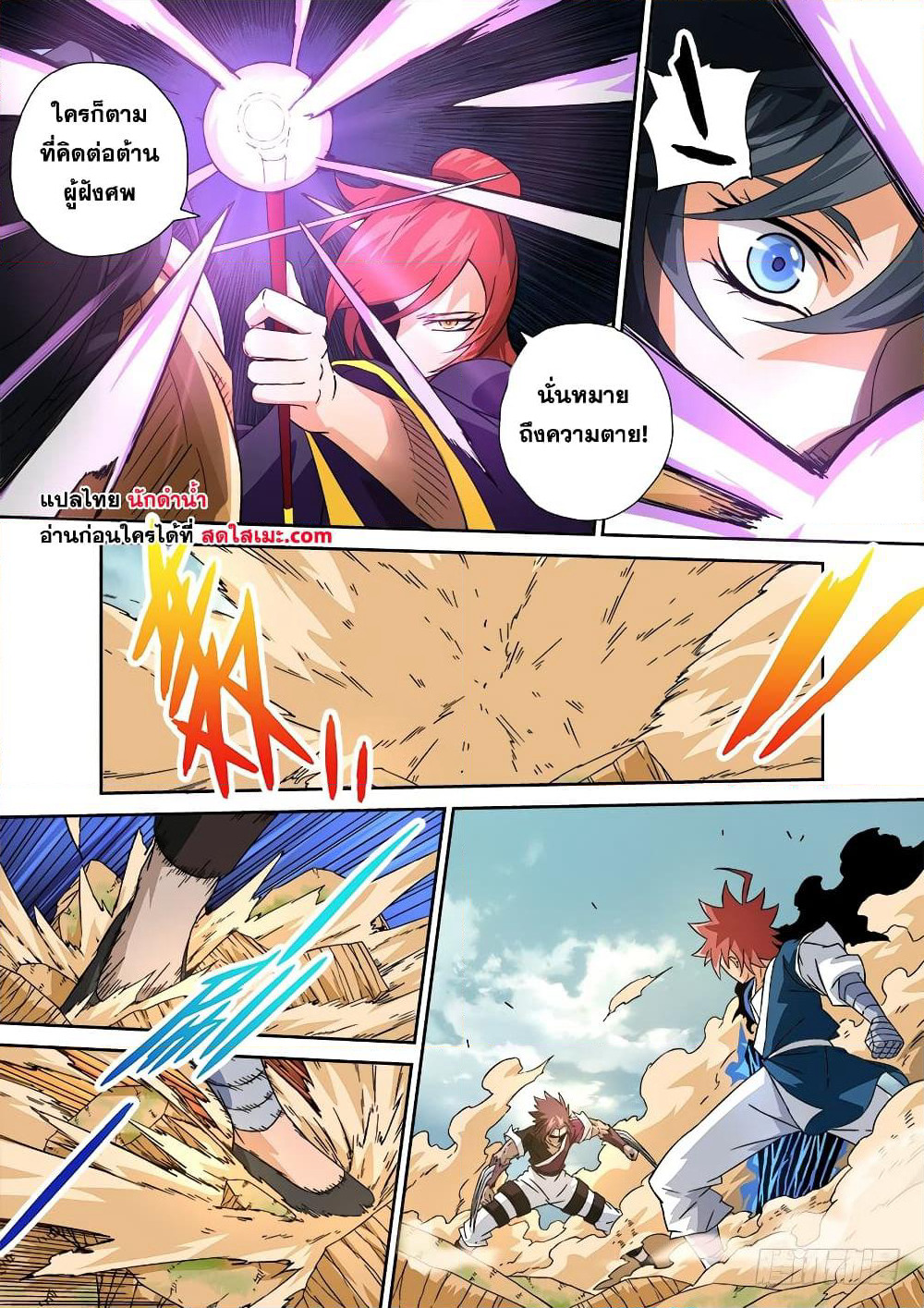 Wu Fist page 3