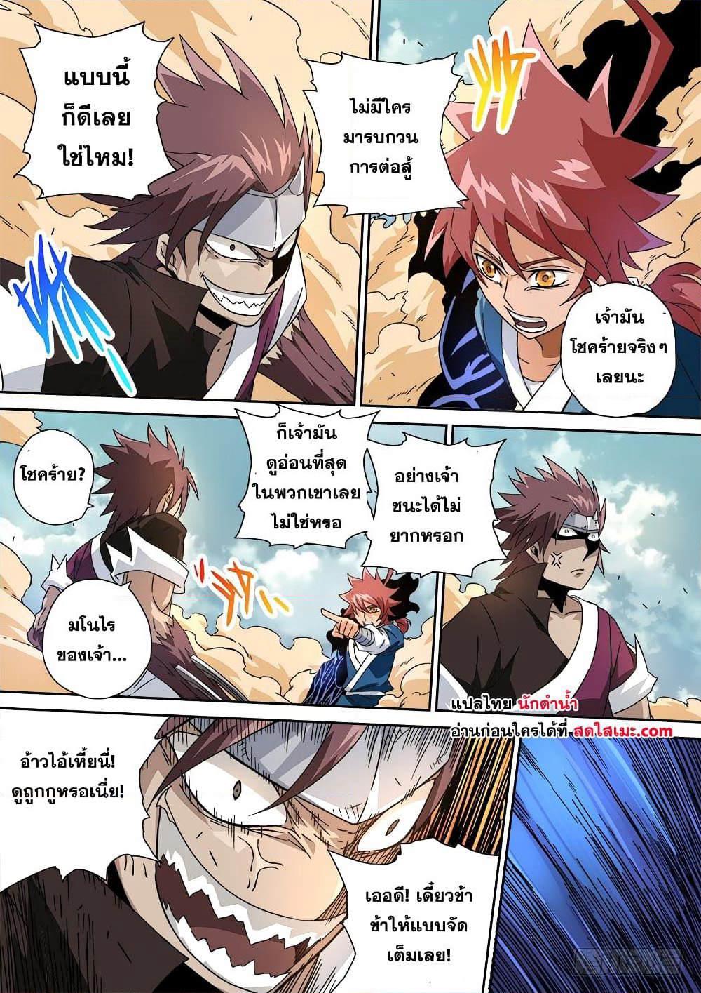Wu Fist page 4