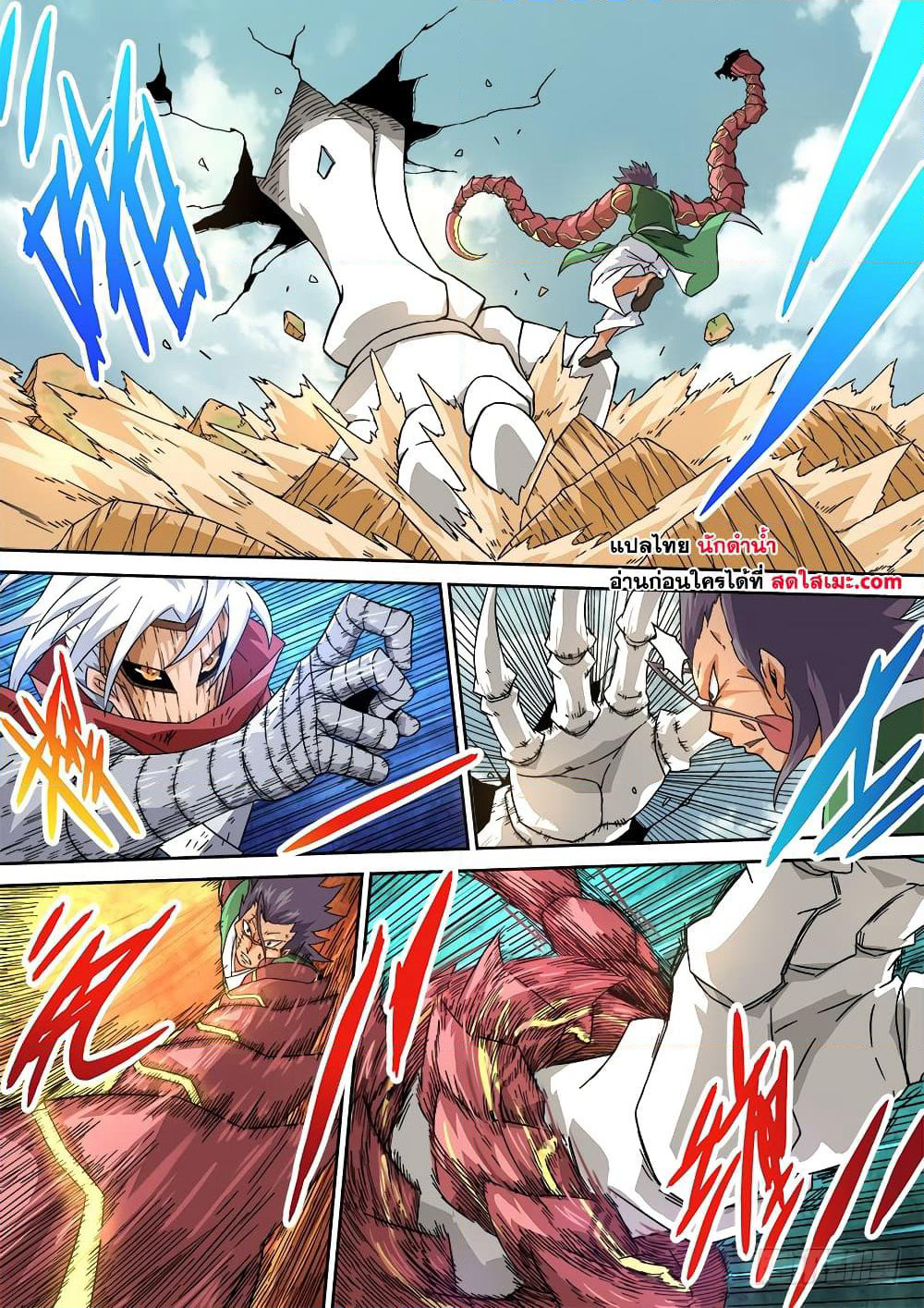 Wu Fist page 5