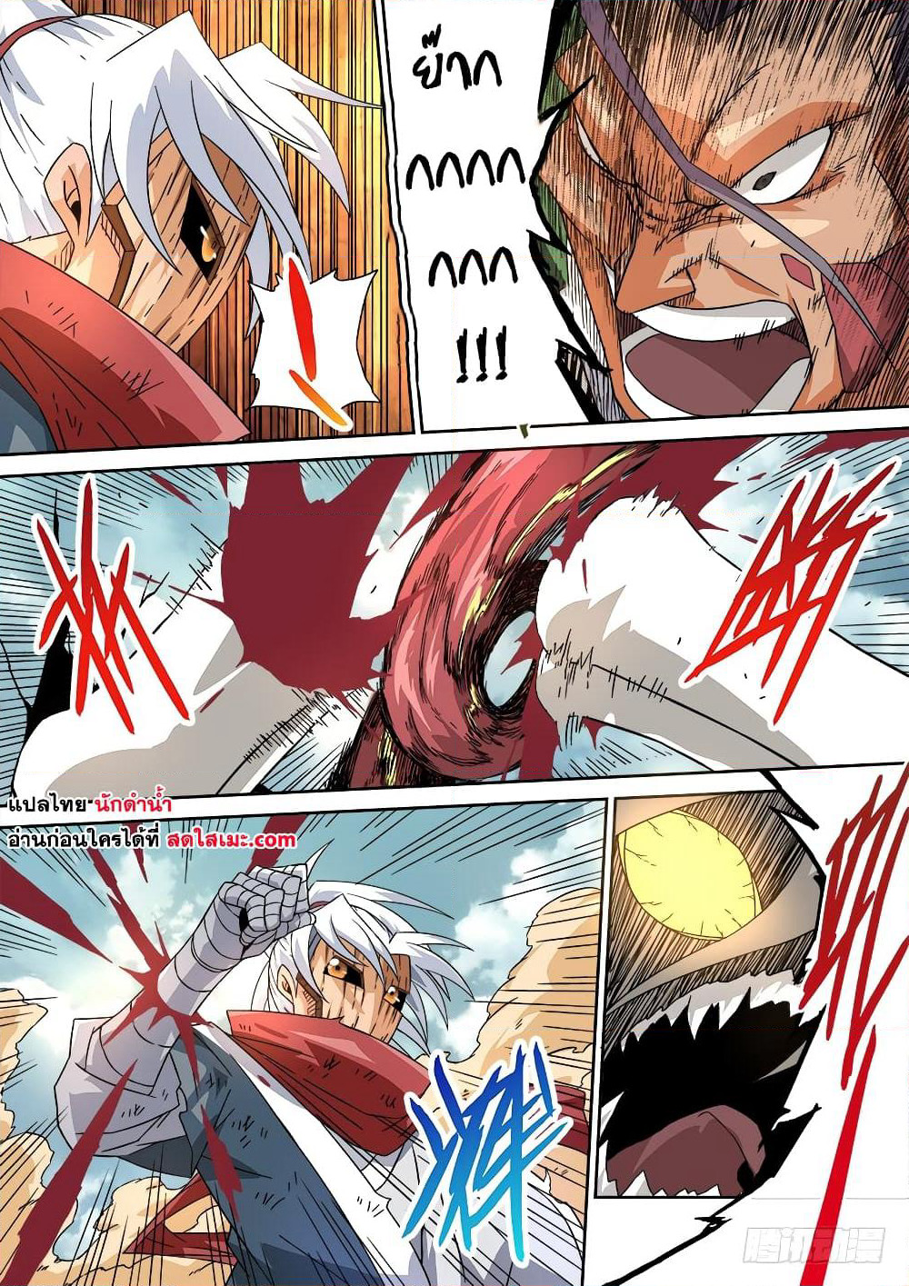 Wu Fist page 6