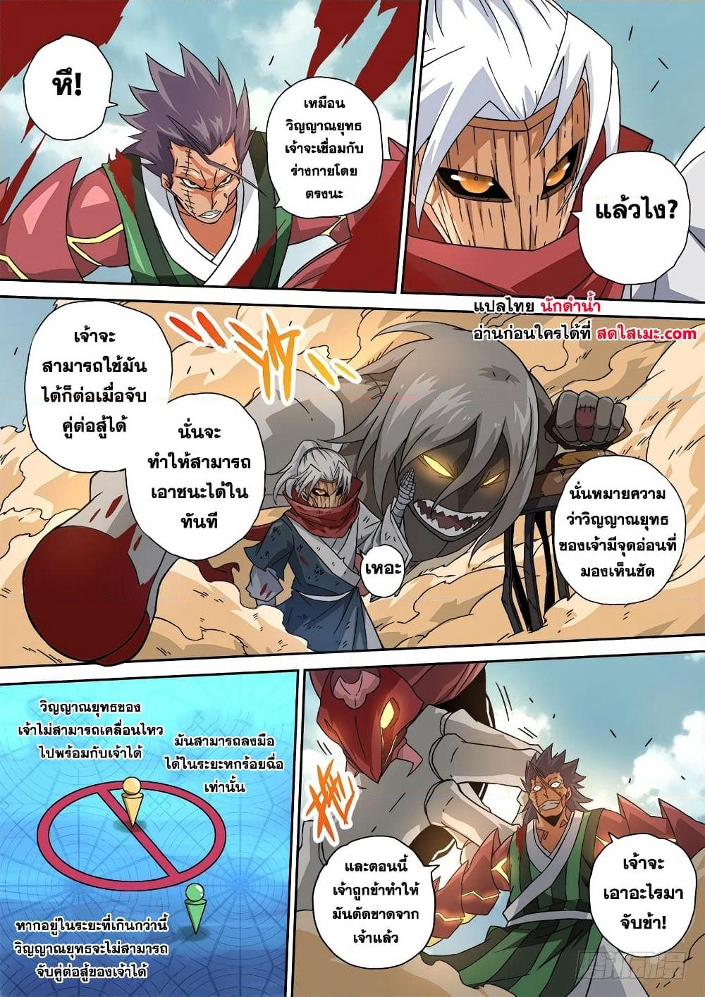 Wu Fist page 7