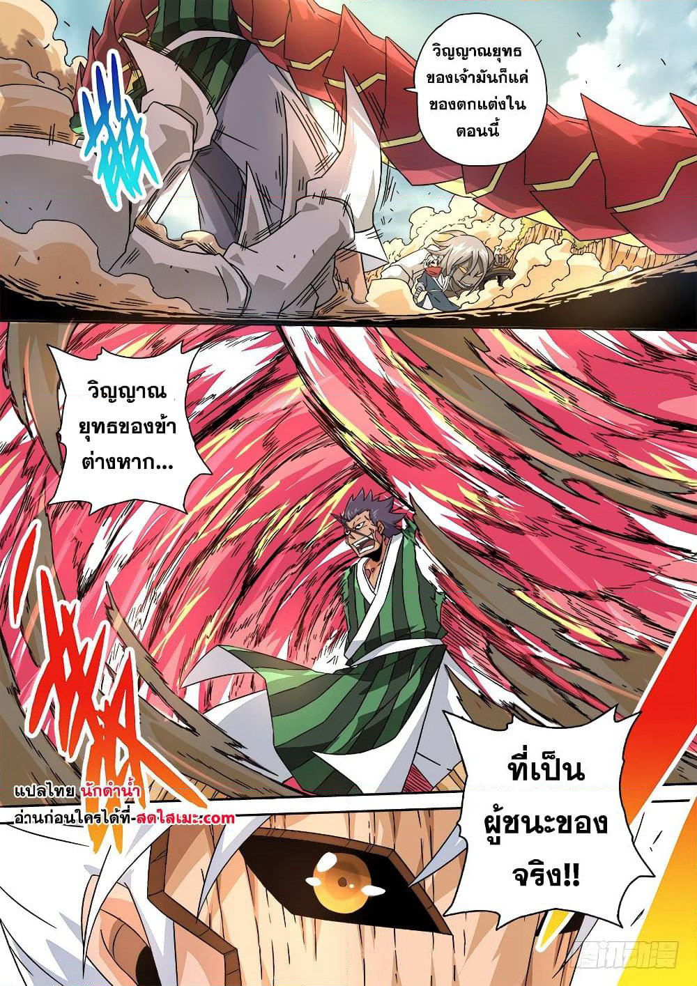 Wu Fist page 8