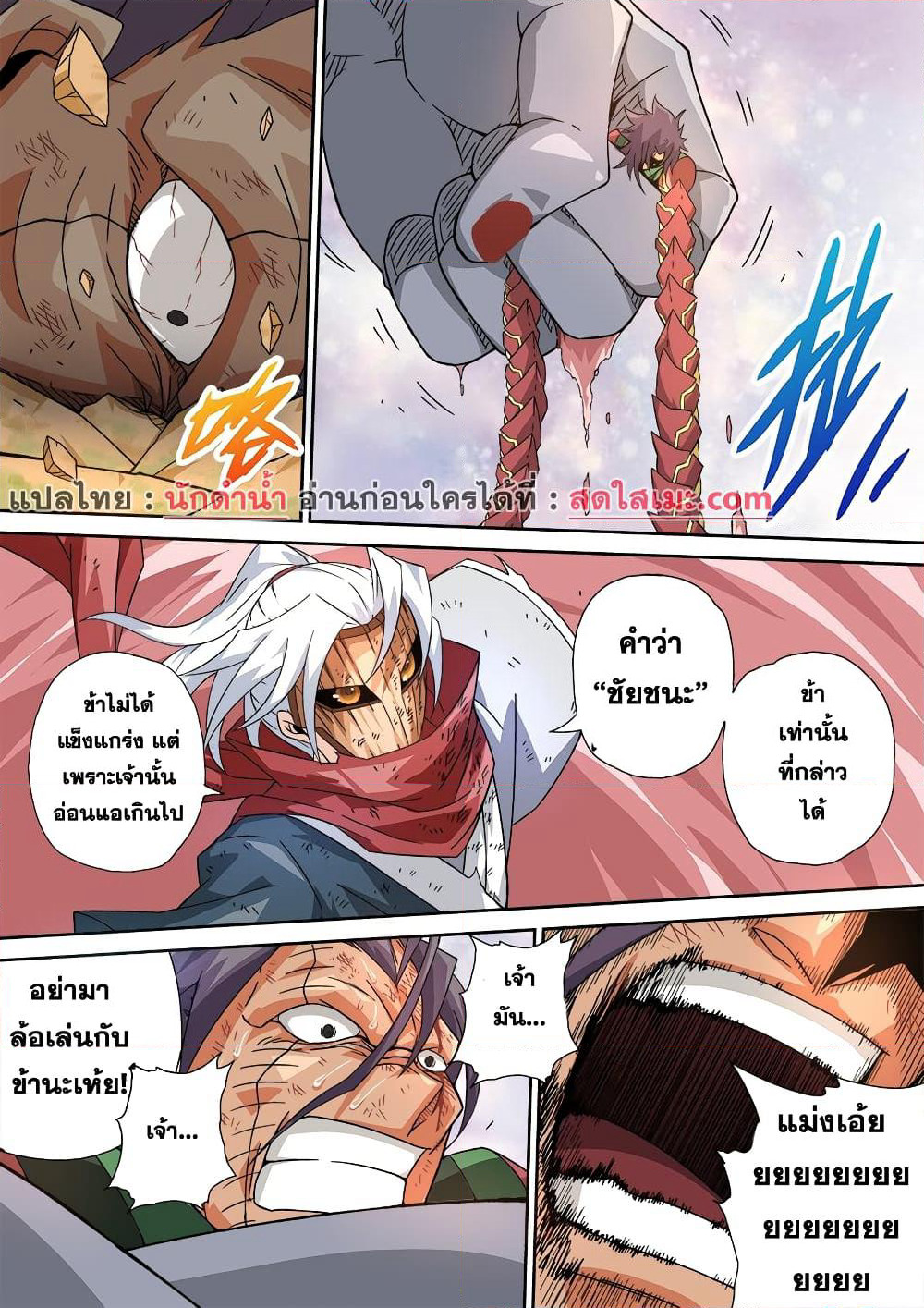 Wu Fist page 2
