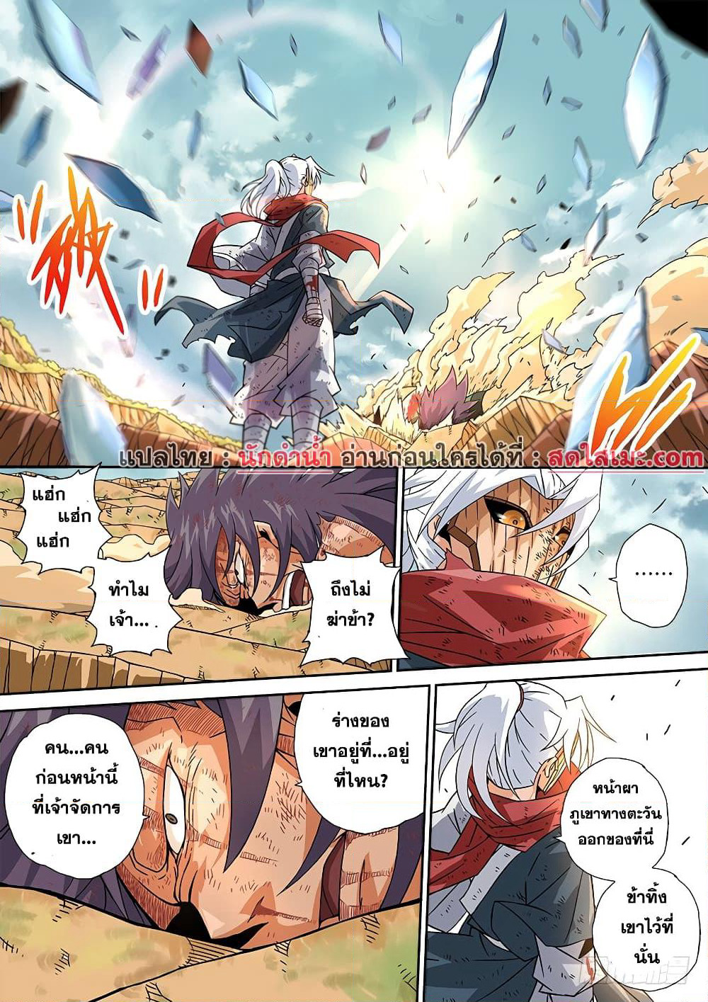 Wu Fist page 5