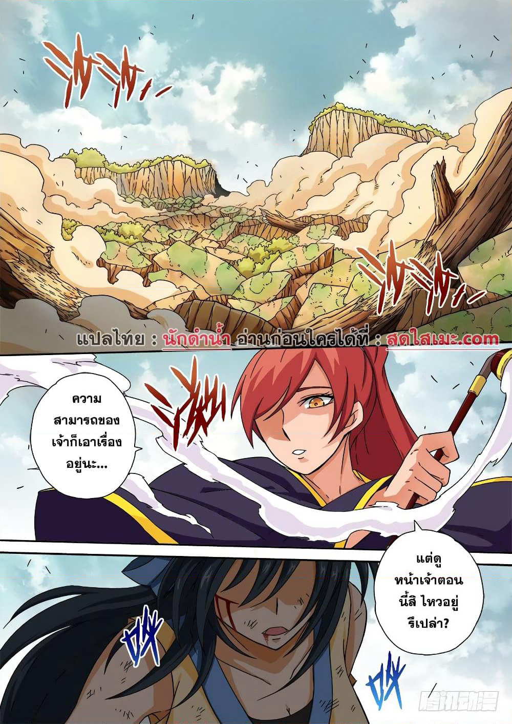 Wu Fist page 2