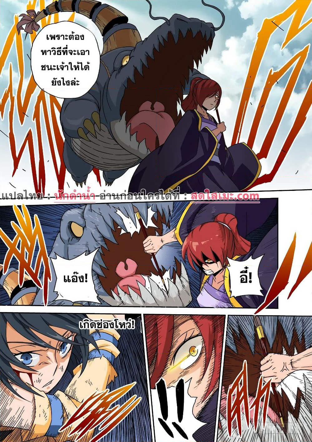 Wu Fist page 4