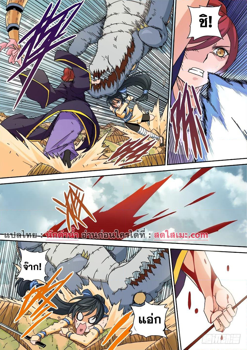 Wu Fist page 5