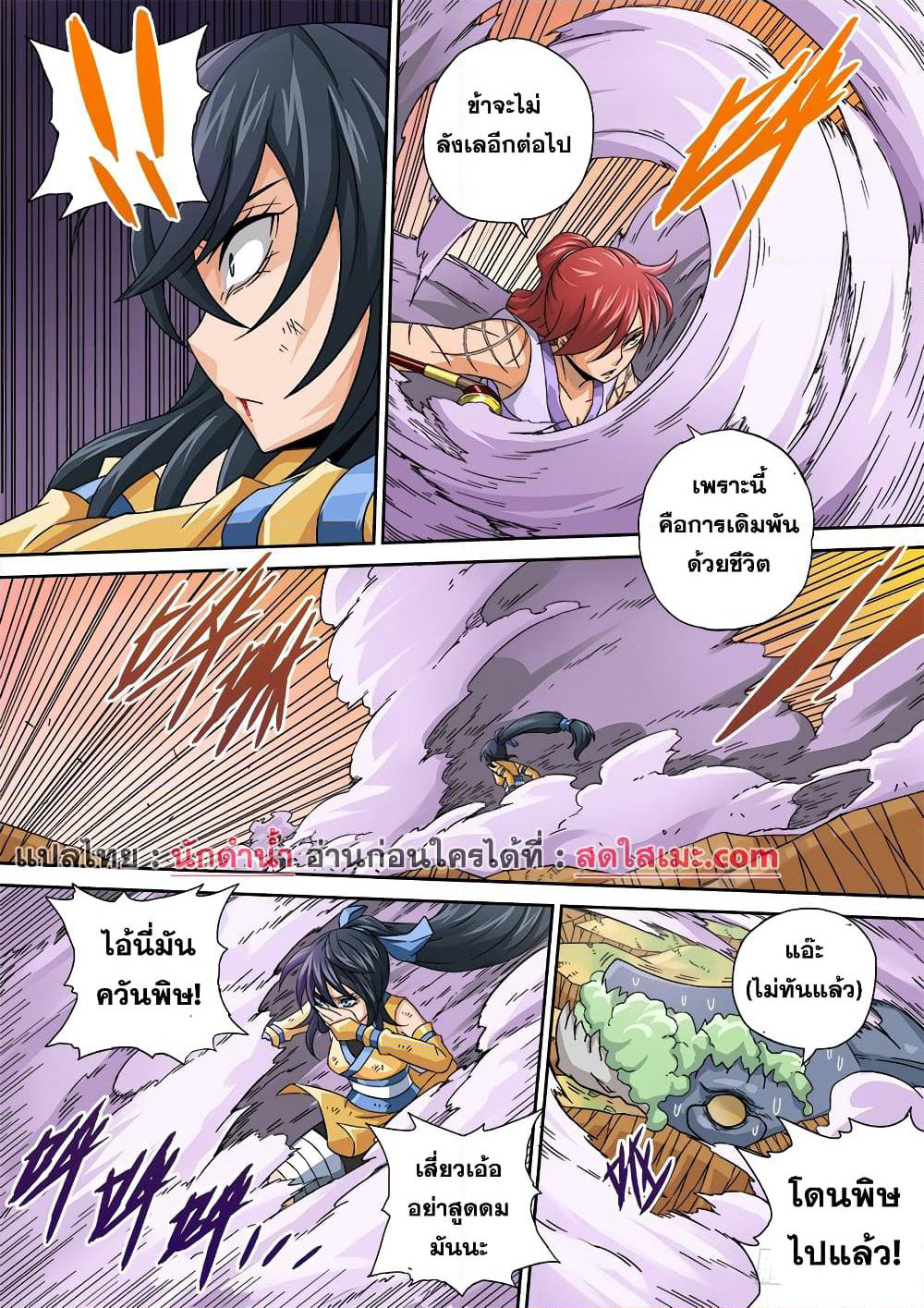 Wu Fist page 7