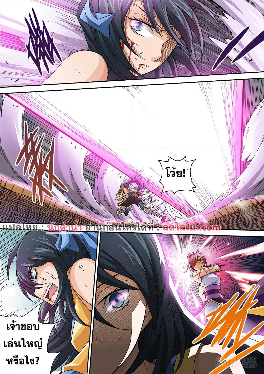 Wu Fist page 8