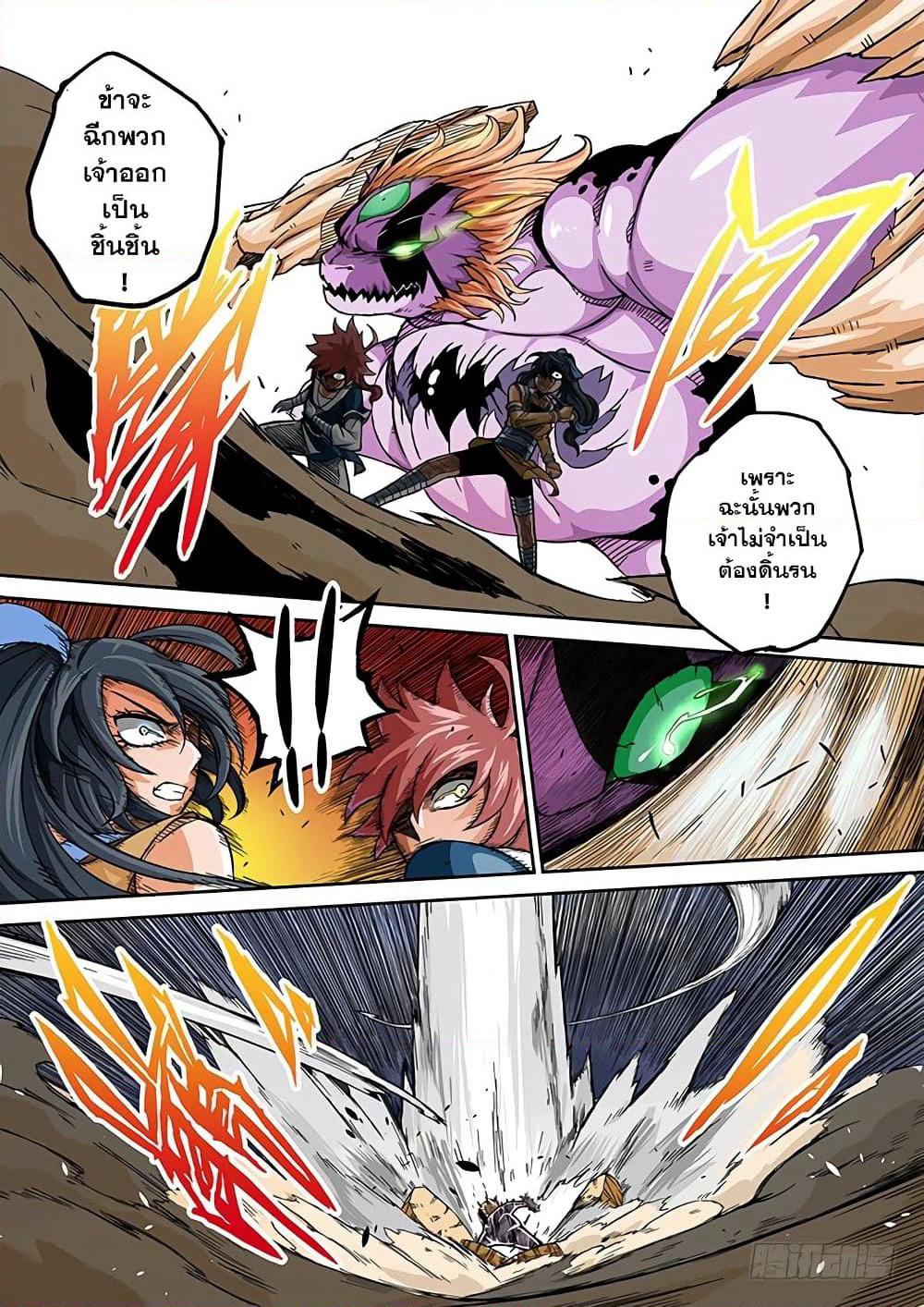 Wu Fist page 3