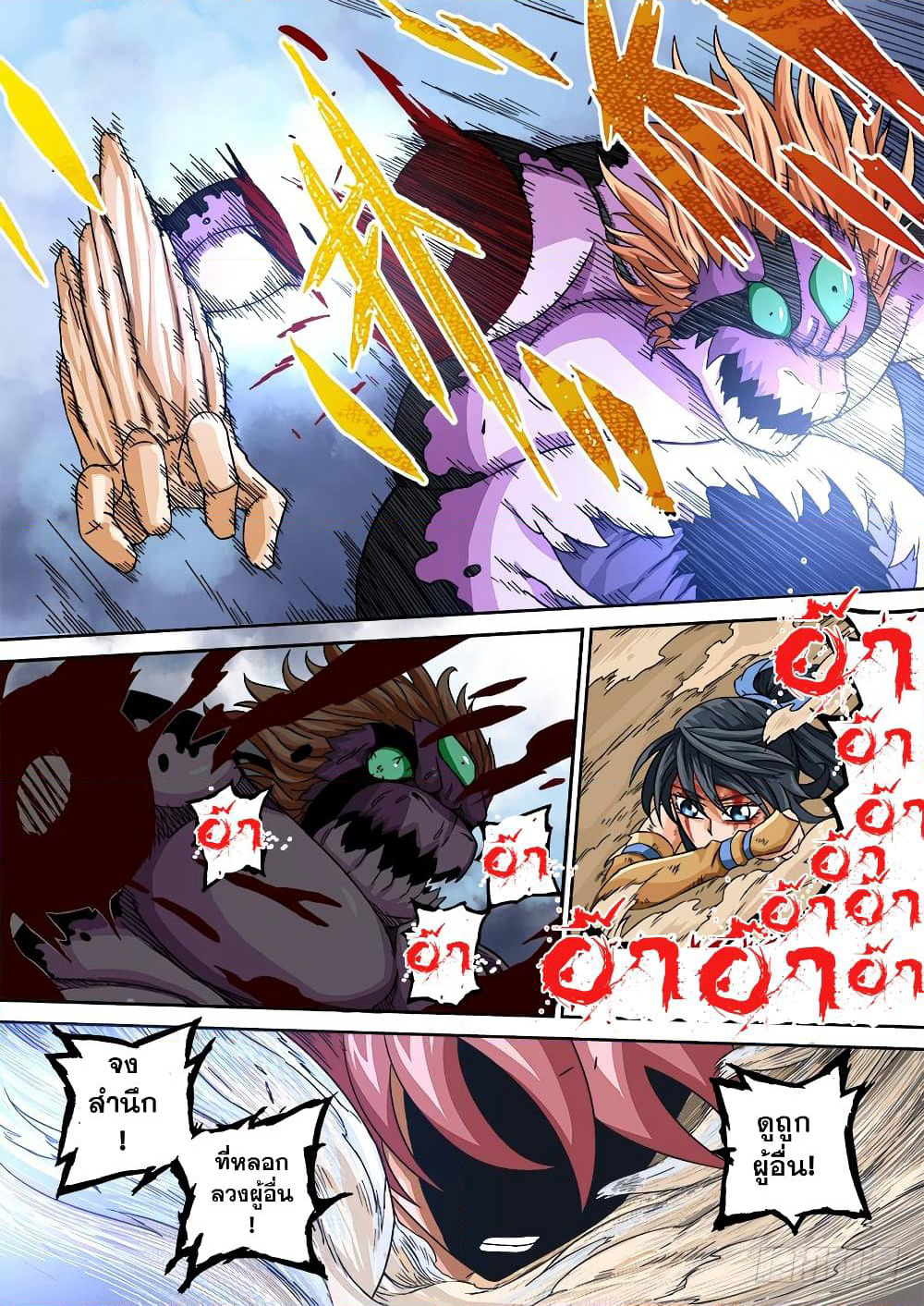 Wu Fist page 10