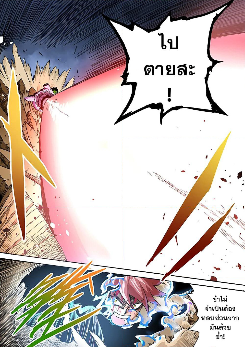 Wu Fist page 16