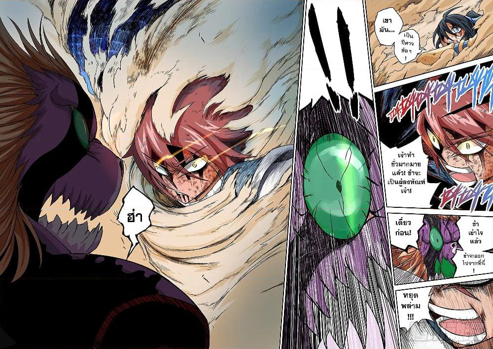 Wu Fist page 18