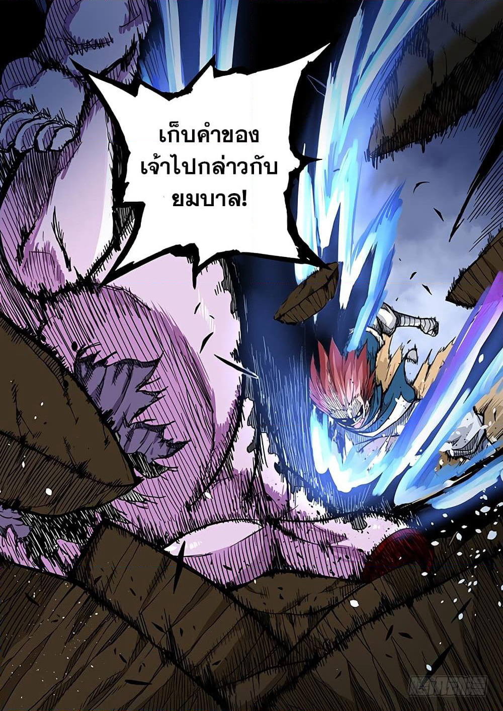 Wu Fist page 19