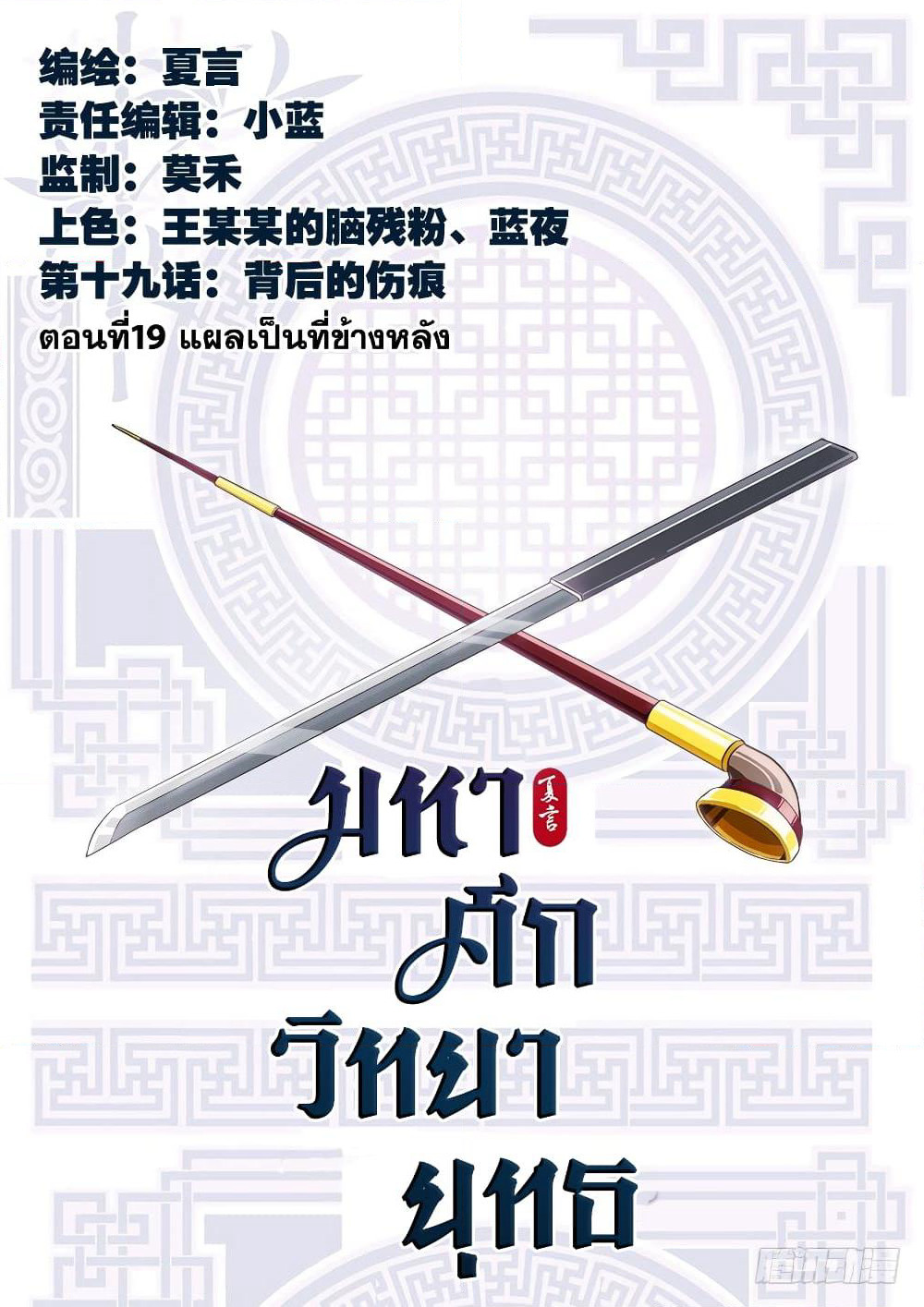 Wu Fist page 1