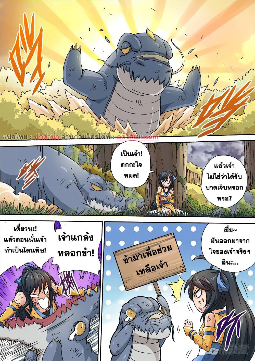 Wu Fist page 4
