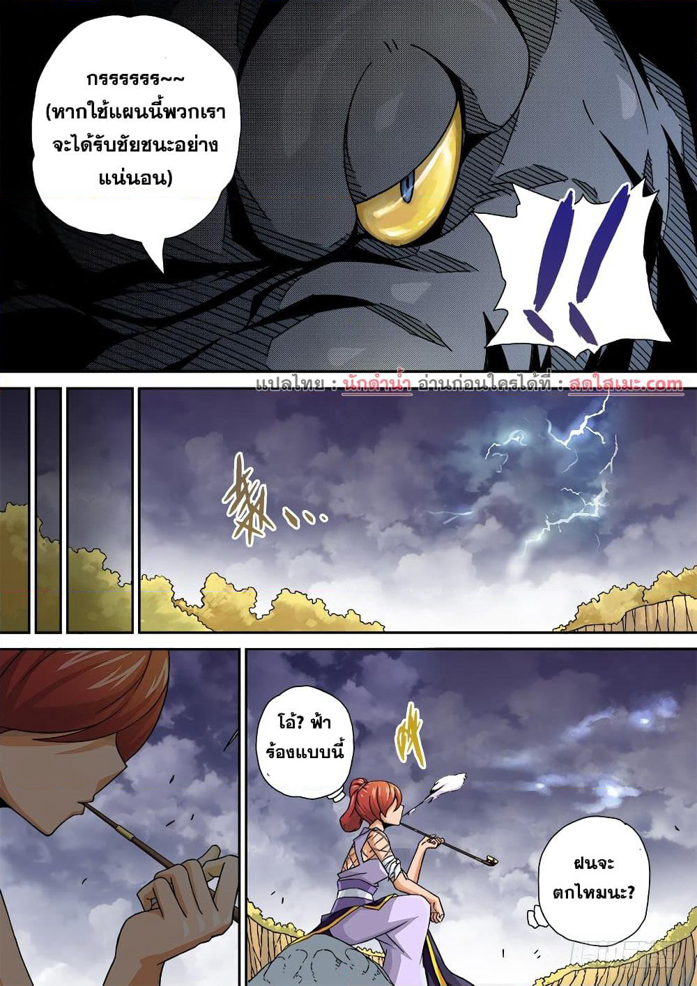 Wu Fist page 5