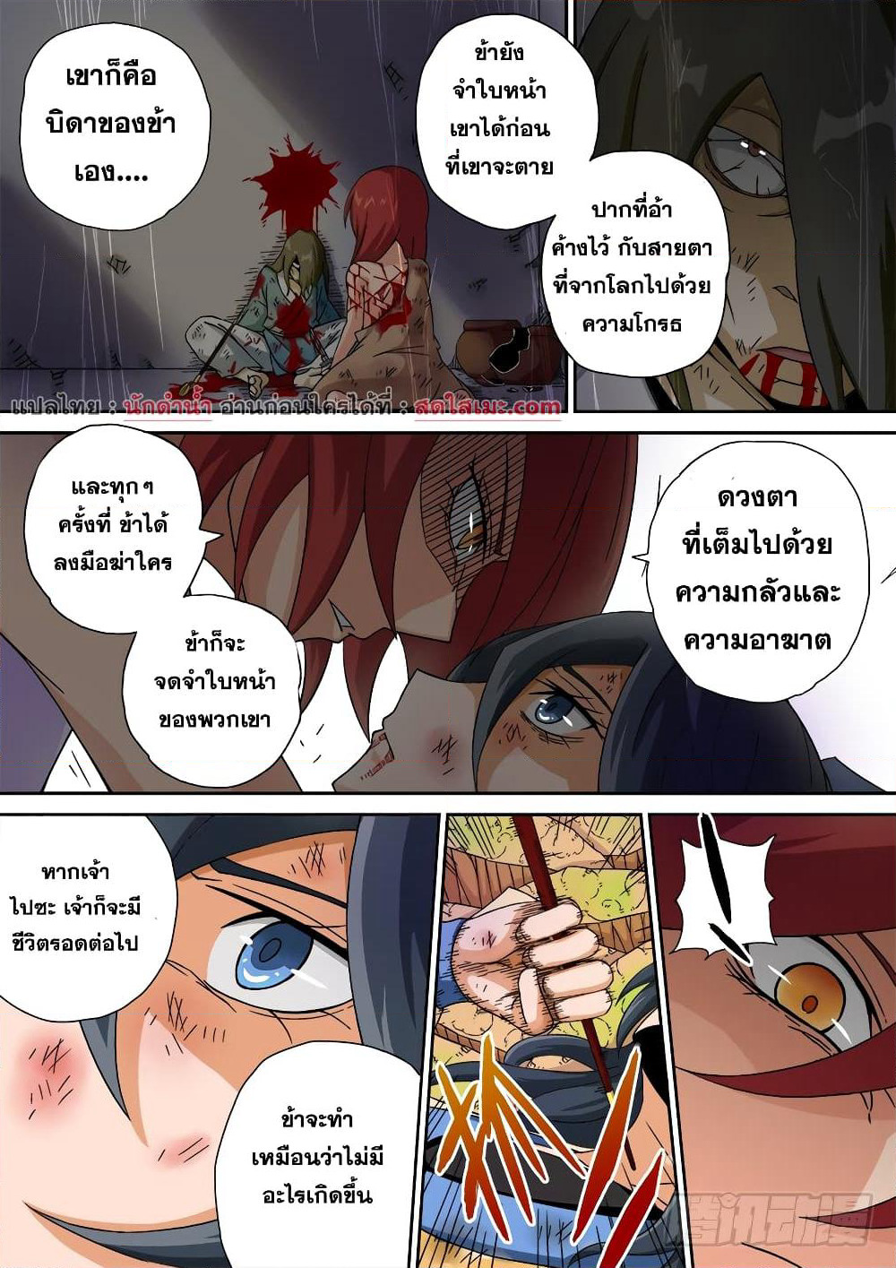 Wu Fist page 9