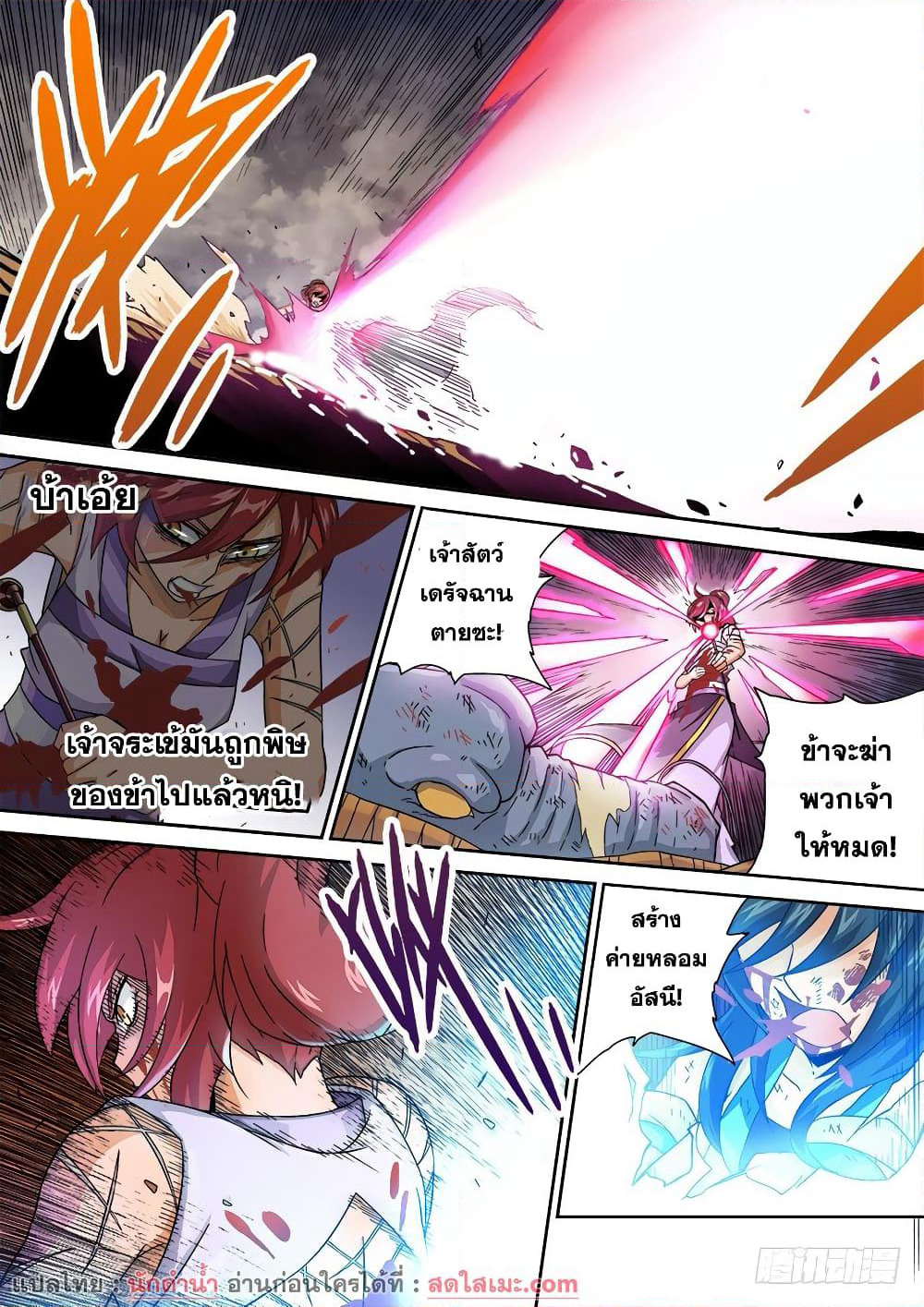 Wu Fist page 2